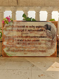 88 Bhagavad Gita Shloka Wall Frame | Karmanye Vadhikaraste