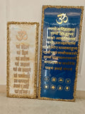 102 Navkar Mantra Resin Wall Frame | Customisable